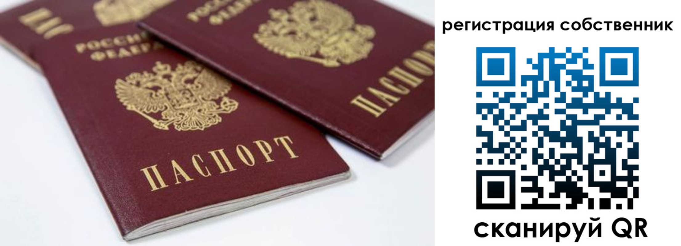 прописка для школы в Бирске