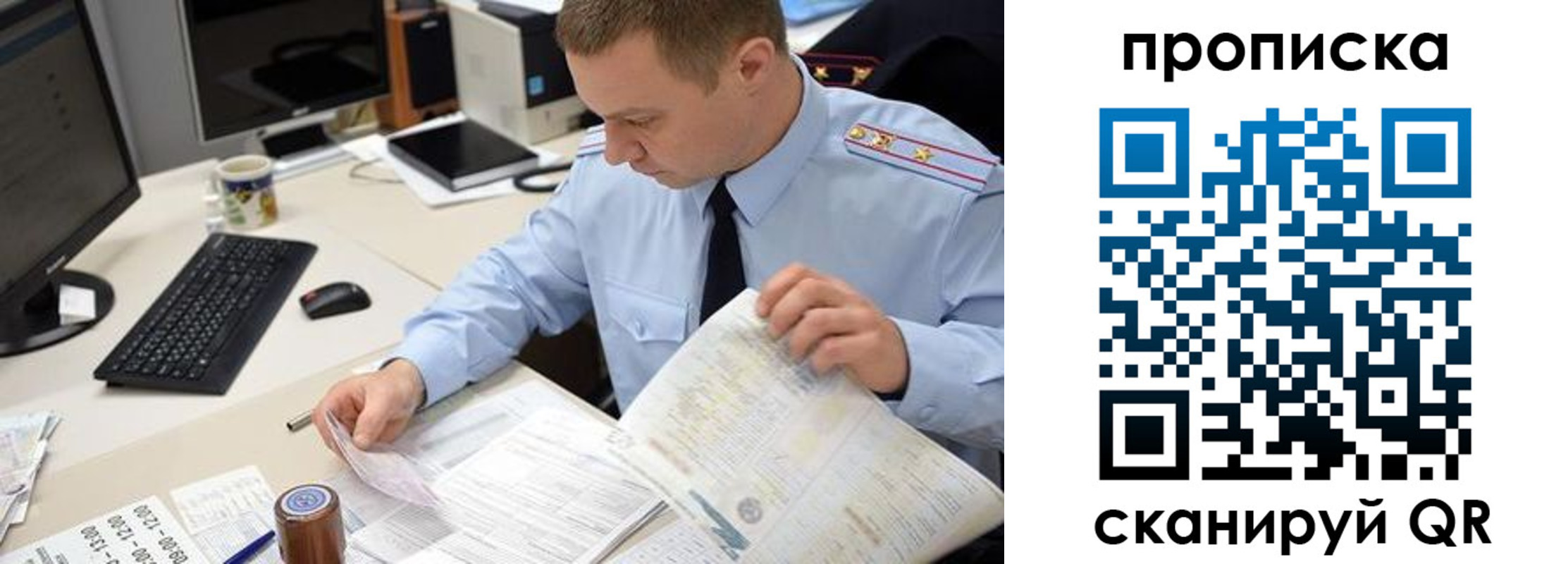найти адрес прописки в Бирске