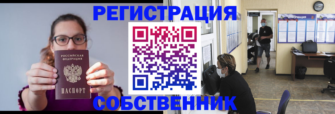 прописка гарантия в Бирске