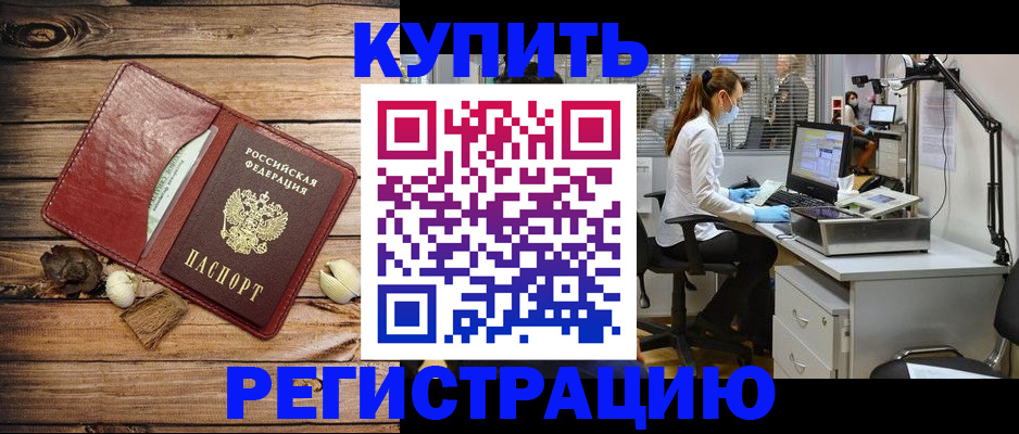 миграционный учет в Бирске